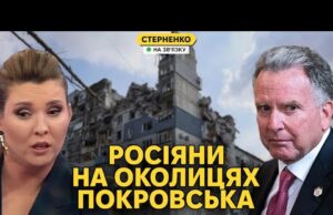 Скабєєва ротом узяла Покровськ. Американці вважають, що путін здурів (ВІДЕО) Скабєєва ротом узяла Покровськ. Американці вважають, що путін здурів (ВІДЕО)