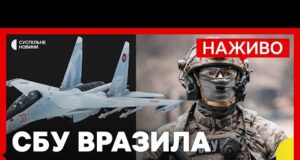 СБУ уразила 5 винищувачів РФ у Саках | НАБУ і САП викрили схему щодо закупівлі... СБУ уразила 5 винищувачів РФ у Саках | НАБУ і САП викрили схему щодо закупівлі...