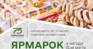 Запрошуємо підприємців і крафтових виробників до співпраці Запрошуємо-підприємців-і-крафтових-виробників-до-співпраці