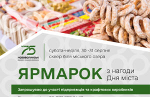 Запрошуємо підприємців і крафтових виробників до співпраці Запрошуємо-підприємців-і-крафтових-виробників-до-співпраці