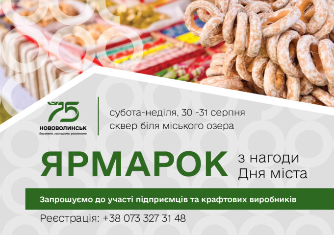 Запрошуємо підприємців і крафтових виробників до співпраці Запрошуємо-підприємців-і-крафтових-виробників-до-співпраці