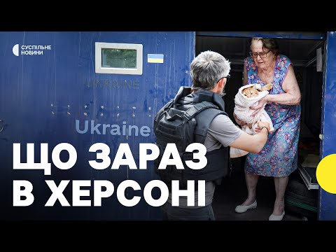Евакуація з Херсону | З району КОРАБЕЛ вивозять людей після ударів КАБами | Яка ситуація... Евакуація з Херсону | З району КОРАБЕЛ вивозять людей після ударів КАБами | Яка ситуація...