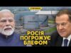 Росія погрожує Трампу ракетами. Трамп погрожує Індії тарифами за купівлю нафти (ВІДЕО) Росія погрожує Трампу ракетами. Трамп погрожує Індії тарифами за купівлю нафти (ВІДЕО)