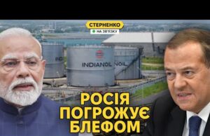 Росія погрожує Трампу ракетами. Трамп погрожує Індії тарифами за купівлю нафти (ВІДЕО) Росія погрожує Трампу ракетами. Трамп погрожує Індії тарифами за купівлю нафти (ВІДЕО)
