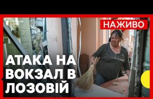 Наслідки найбільшої атаки на Лозову | Нідерланди поставлять зброю на 500 млн євро | 5... Наслідки найбільшої атаки на Лозову | Нідерланди поставлять зброю на 500 млн євро | 5...