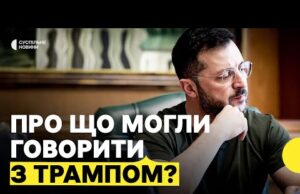Дедлайн для Путіна — чи подіє тиск на Росію? | ФЕСЕНКО про розмову Зеленського й Трампа... Дедлайн для Путіна — чи подіє тиск на Росію? | ФЕСЕНКО про розмову Зеленського й Трампа...