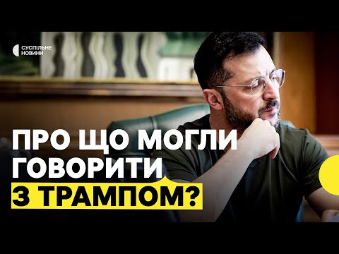 Дедлайн для Путіна — чи подіє тиск на Росію? | ФЕСЕНКО про розмову Зеленського й Трампа... Дедлайн для Путіна — чи подіє тиск на Росію? | ФЕСЕНКО про розмову Зеленського й Трампа...
