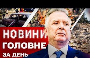 Терміновий випуск новин! ТРАМП ГОТУЄ ВАЖЛИВУ ЗАЯВУ ОПІВНОЧІ! ТРИ ГОДИНИ розмови Путіна та Віткоффа (ВІДЕО) Терміновий випуск новин! ТРАМП ГОТУЄ ВАЖЛИВУ ЗАЯВУ ОПІВНОЧІ! ТРИ ГОДИНИ розмови Путіна та Віткоффа (ВІДЕО)