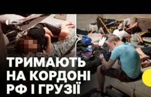 ОГОЛОСИЛИ ГОЛОДУВАННЯ | Чому 110 українців тримають на кордоні РФ і Грузії? (ВІДЕО) ОГОЛОСИЛИ ГОЛОДУВАННЯ | Чому 110 українців тримають на кордоні РФ і Грузії? (ВІДЕО)