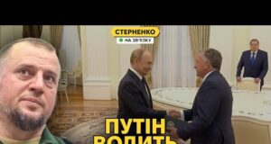 Росія нічого не змогла! – кадирівець проговорився у ефірі. Віткофф вже у Москві (ВІДЕО) Росія нічого не змогла! – кадирівець проговорився у ефірі. Віткофф вже у Москві (ВІДЕО)