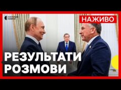 Чи зустріч у Кремлі на користь Путіну? | Зустріч напередодні дедлайну Трампа | Новини 6... Чи зустріч у Кремлі на користь Путіну? | Зустріч напередодні дедлайну Трампа | Новини 6...