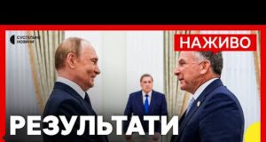 Чи зустріч у Кремлі на користь Путіну? | Зустріч напередодні дедлайну Трампа | Новини 6... Чи зустріч у Кремлі на користь Путіну? | Зустріч напередодні дедлайну Трампа | Новини 6...