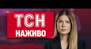 ТСН НАЖИВО 18:00 6 серпня. Зустріч у Кремлі! Річниця Курщини! Яблучний спас (ВІДЕО) ТСН НАЖИВО 18:00 6 серпня. Зустріч у Кремлі! Річниця Курщини! Яблучний спас (ВІДЕО)