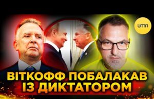 СПЕЦПОСЛАНЕЦЬ ТРАМПА ПОВЕРНУВСЯ З рОСІЇ! | НАВІЩО Віткофф ГОВОРИВ із путіним? (ВІДЕО) СПЕЦПОСЛАНЕЦЬ ТРАМПА ПОВЕРНУВСЯ З рОСІЇ! | НАВІЩО Віткофф ГОВОРИВ із путіним? (ВІДЕО)