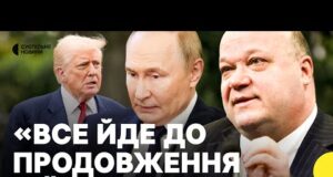 Розмова Віткоффа й Путіна. Чи дійсно є прогрес? | ЧАЛИЙ про заяви РФ після зустрічі... Розмова Віткоффа й Путіна. Чи дійсно є прогрес? | ЧАЛИЙ про заяви РФ після зустрічі...