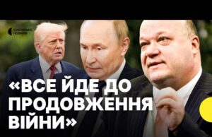 Розмова Віткоффа й Путіна. Чи дійсно є прогрес? | ЧАЛИЙ про заяви РФ після зустрічі... Розмова Віткоффа й Путіна. Чи дійсно є прогрес? | ЧАЛИЙ про заяви РФ після зустрічі...