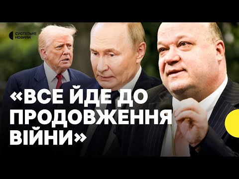Розмова Віткоффа й Путіна. Чи дійсно є прогрес? | ЧАЛИЙ про заяви РФ після зустрічі... Розмова Віткоффа й Путіна. Чи дійсно є прогрес? | ЧАЛИЙ про заяви РФ після зустрічі...