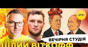 ЦІЛИЙ ВІТКОФФ ДЛЯ ДИКТАТОРА | БЕБ ЦИВІНСЬКОГО | Вечірня студія | Скрипін, Журавель, Бало (ВІДЕО) ЦІЛИЙ ВІТКОФФ ДЛЯ ДИКТАТОРА | БЕБ ЦИВІНСЬКОГО | Вечірня студія | Скрипін, Журавель, Бало (ВІДЕО)