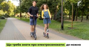 Що треба знати про електросамокати: де може їздити, яка передбачена відповідальність Що-треба-знати-про-електросамокати:-де-може-їздити,-яка-передбачена-відповідальність