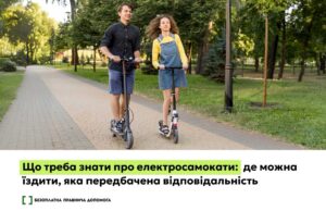 Що треба знати про електросамокати: де може їздити, яка передбачена відповідальність Що-треба-знати-про-електросамокати:-де-може-їздити,-яка-передбачена-відповідальність