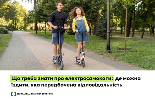 Що треба знати про електросамокати: де може їздити, яка передбачена відповідальність Що-треба-знати-про-електросамокати:-де-може-їздити,-яка-передбачена-відповідальність