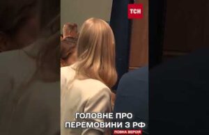 ТРАМП підсумував перемовини США і Росії щодо війни в УКРАЇНІ! (ВІДЕО) ТРАМП підсумував перемовини США і Росії щодо війни в УКРАЇНІ! (ВІДЕО)