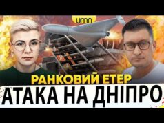 МАСОВАНИЙ ПРИЛІТ В ДНІПРІ Й КРИВОМУ РОЗІ | ХОРОША БАВОВНА В рф | Ранковий Етер... МАСОВАНИЙ ПРИЛІТ В ДНІПРІ Й КРИВОМУ РОЗІ | ХОРОША БАВОВНА В рф | Ранковий Етер...