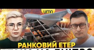 МАСОВАНИЙ ПРИЛІТ В ДНІПРІ Й КРИВОМУ РОЗІ | ХОРОША БАВОВНА В рф | Ранковий Етер... МАСОВАНИЙ ПРИЛІТ В ДНІПРІ Й КРИВОМУ РОЗІ | ХОРОША БАВОВНА В рф | Ранковий Етер...