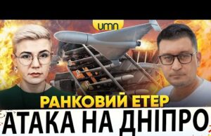 МАСОВАНИЙ ПРИЛІТ В ДНІПРІ Й КРИВОМУ РОЗІ | ХОРОША БАВОВНА В рф | Ранковий Етер... МАСОВАНИЙ ПРИЛІТ В ДНІПРІ Й КРИВОМУ РОЗІ | ХОРОША БАВОВНА В рф | Ранковий Етер...