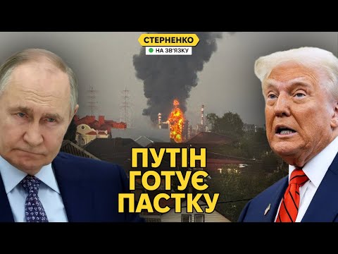 Удар балістики по Криму та зустріч Трампа із путіним. Росія змінила позицію? (ВІДЕО) Удар балістики по Криму та зустріч Трампа із путіним. Росія змінила позицію? (ВІДЕО)