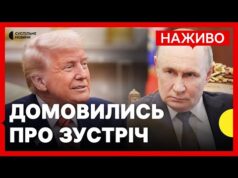 США та РФ погодили зустріч | Путін готовий до зустрічі з Зеленським | Новини 7... США та РФ погодили зустріч | Путін готовий до зустрічі з Зеленським | Новини 7...