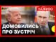 США та РФ погодили зустріч | Путін готовий до зустрічі з Зеленським | Новини 7... США та РФ погодили зустріч | Путін готовий до зустрічі з Зеленським | Новини 7...