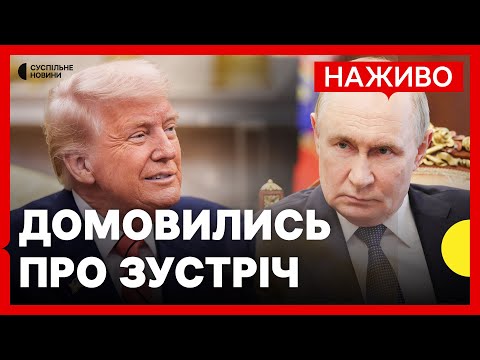 США та РФ погодили зустріч | Путін готовий до зустрічі з Зеленським | Новини 7... США та РФ погодили зустріч | Путін готовий до зустрічі з Зеленським | Новини 7...