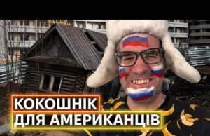 ДІСНЕЙЛЕНД З ТВОРІВ ДОСТОЄВСЬКОГО: за чим їдуть і що отримують іноземці у росії (ВІДЕО) ДІСНЕЙЛЕНД З ТВОРІВ ДОСТОЄВСЬКОГО: за чим їдуть і що отримують іноземці у росії (ВІДЕО)