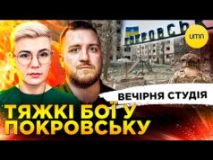 ТЯЖКІ БОЇ У ПОКРОВСЬКУ | НИТТЯ ЧЕРНИШОВА | Вечірня студія | Симороз, Бало, Лікаренко (ВІДЕО) ТЯЖКІ БОЇ У ПОКРОВСЬКУ | НИТТЯ ЧЕРНИШОВА | Вечірня студія | Симороз, Бало, Лікаренко (ВІДЕО)