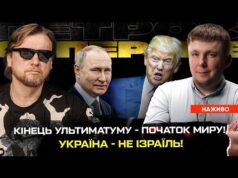 КІНЕЦЬ УЛЬТИМАТУМУ – ПОЧАТОК МИРУ! | Депутати-«щури» тікають з корабля | Україна – не Ізраїль!... КІНЕЦЬ УЛЬТИМАТУМУ – ПОЧАТОК МИРУ! | Депутати-«щури» тікають з корабля | Україна – не Ізраїль!...