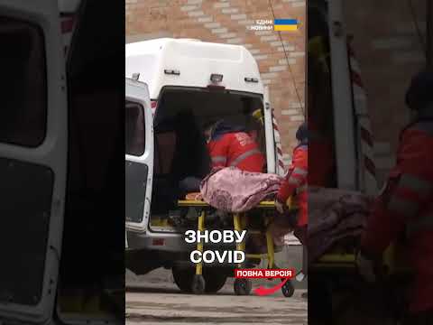 Не чекали? COVID повернувся! В Києві зафіксували випадки штамом “Стратус” (ВІДЕО) Не чекали? COVID повернувся! В Києві зафіксували випадки штамом “Стратус” (ВІДЕО)