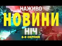 ТСН НАЖИВО! НОВИНИ НІЧ 8-9 СЕРПНЯ – П’ЯТНИЦЯ-СУБОТА (ВІДЕО) ТСН НАЖИВО! НОВИНИ НІЧ 8-9 СЕРПНЯ – П’ЯТНИЦЯ-СУБОТА (ВІДЕО)