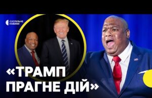 Духовний наставник Трампа про ПЕРЕМОВИНИ з Путіним | «Я переконав ТРАМПА підтримати Україну» (ВІДЕО) Духовний наставник Трампа про ПЕРЕМОВИНИ з Путіним | «Я переконав ТРАМПА підтримати Україну» (ВІДЕО)