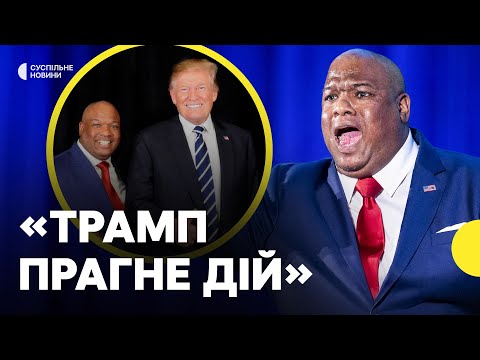 Духовний наставник Трампа про ПЕРЕМОВИНИ з Путіним | «Я переконав ТРАМПА підтримати Україну» (ВІДЕО) Духовний наставник Трампа про ПЕРЕМОВИНИ з Путіним | «Я переконав ТРАМПА підтримати Україну» (ВІДЕО)