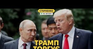Скандальна заява Трампа: обмін територіями та зустріч з путіним. Що на нас чекає? (ВІДЕО) Скандальна заява Трампа: обмін територіями та зустріч з путіним. Що на нас чекає? (ВІДЕО)
