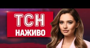 ТСН 13:00 НАЖИВО! НОВИНИ 9 СЕРПНЯ – СУБОТА (ВІДЕО) ТСН 13:00 НАЖИВО! НОВИНИ 9 СЕРПНЯ – СУБОТА (ВІДЕО)