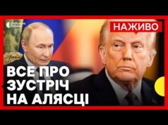 Про що говоритимуть Трамп з Путіним | Чи буде угода про «обмін територій» | Новини... Про що говоритимуть Трамп з Путіним | Чи буде угода про «обмін територій» | Новини...