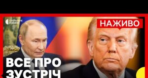 Про що говоритимуть Трамп з Путіним | Чи буде угода про «обмін територій» | Новини... Про що говоритимуть Трамп з Путіним | Чи буде угода про «обмін територій» | Новини...