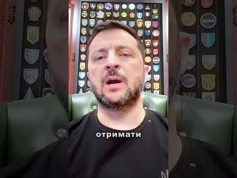 Зеленський жорстко відреагував на «мирну» пропозицію путіна (ВІДЕО) Зеленський жорстко відреагував на «мирну» пропозицію путіна (ВІДЕО)