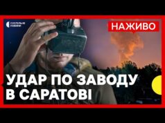 ЗСУ дронами уразили нафтопереробний завод в Росії | Чим важливий завод в Саратові | Новини... ЗСУ дронами уразили нафтопереробний завод в Росії | Чим важливий завод в Саратові | Новини...