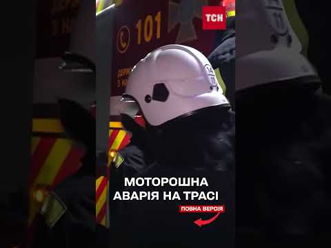 Трагедія на Хмельниччині: 5 загиблих після жахливого зіткнення! (ВІДЕО) Трагедія на Хмельниччині: 5 загиблих після жахливого зіткнення! (ВІДЕО)