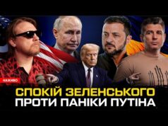 Спокій Зеленського проти паніки путіна | Мерц захоплює Європу | Розпуск Ради | Супер live... Спокій Зеленського проти паніки путіна | Мерц захоплює Європу | Розпуск Ради | Супер live...