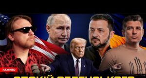 Спокій Зеленського проти паніки путіна | Мерц захоплює Європу | Розпуск Ради | Супер live... Спокій Зеленського проти паніки путіна | Мерц захоплює Європу | Розпуск Ради | Супер live...