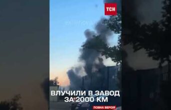 Гучно в Росії! Дрони атакували Арзамаський приладобудівний завод! (ВІДЕО) Гучно в Росії! Дрони атакували Арзамаський приладобудівний завод! (ВІДЕО)